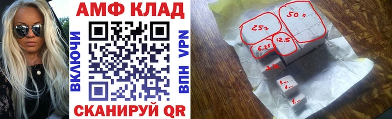АМФ Розовый  где можно купить   Полысаево 