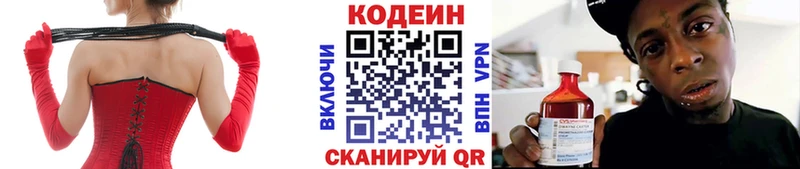Codein Purple Drank  наркота  Полысаево 