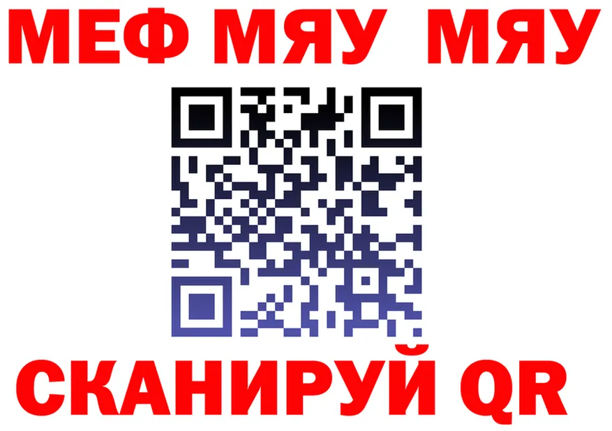 Мефедрон VHQ зеркало shop mega Полысаево