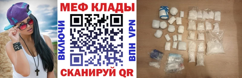 Меф  Полысаево