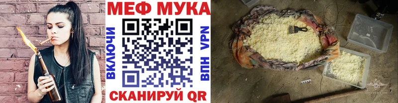 МЯУ-МЯУ mephedrone  Полысаево 